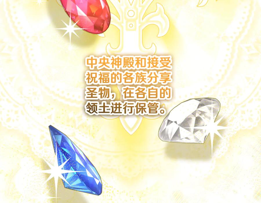 第46话 禁制的真相 第51页