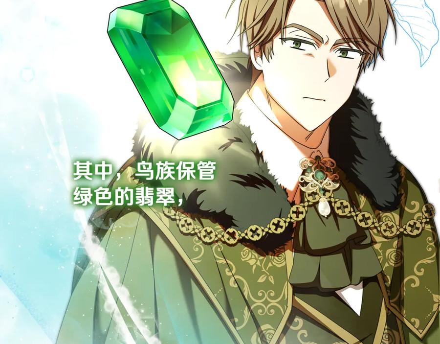 第46话 禁制的真相 第54页