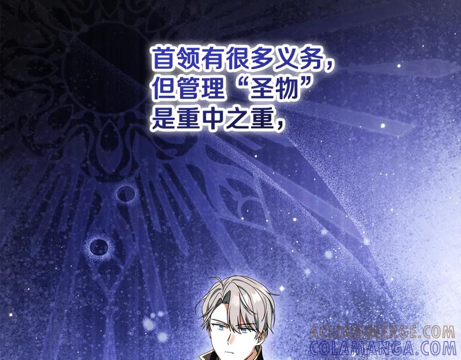 第46话 禁制的真相 第57页