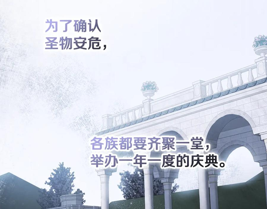 第46话 禁制的真相 第60页