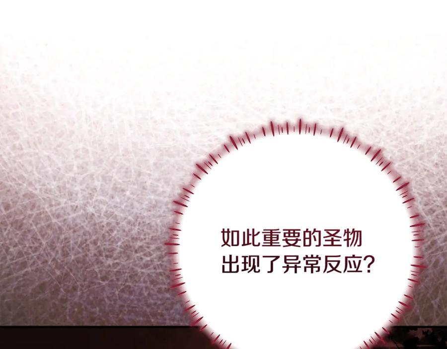 第46话 禁制的真相 第62页