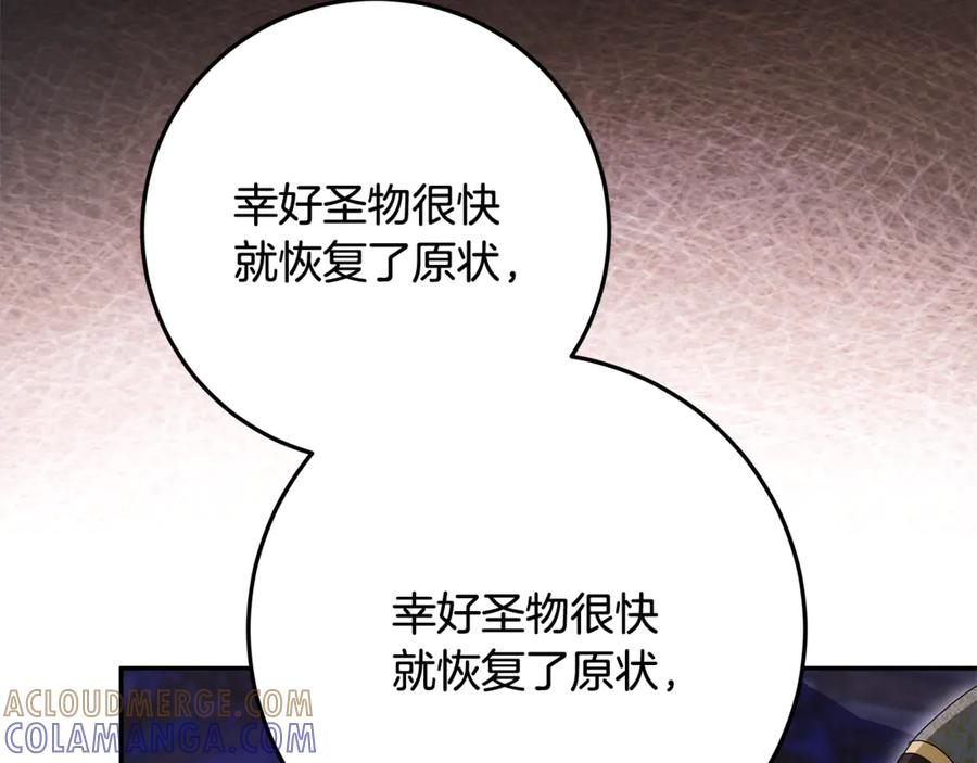 第46话 禁制的真相 第65页