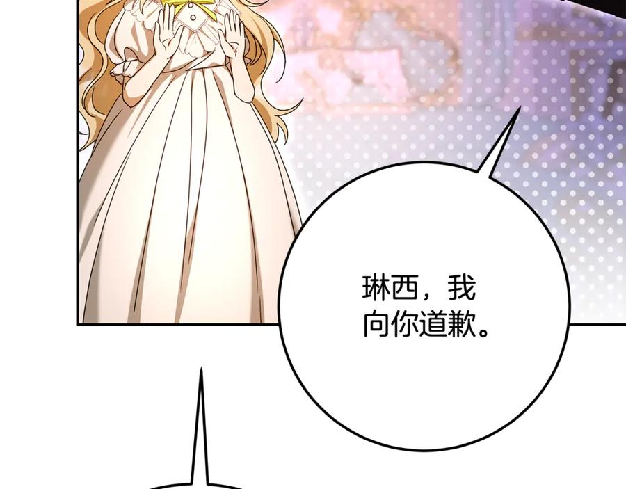 第46话 禁制的真相 第67页