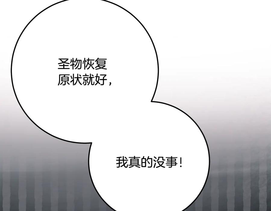 第46话 禁制的真相 第68页