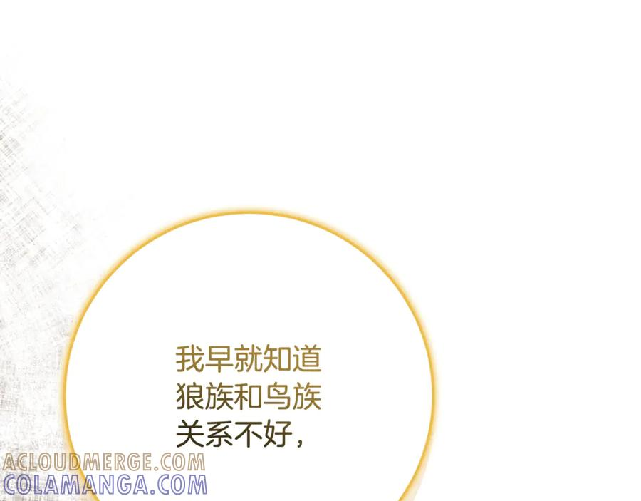 第46话 禁制的真相 第73页