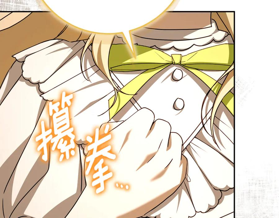 第46话 禁制的真相 第74页