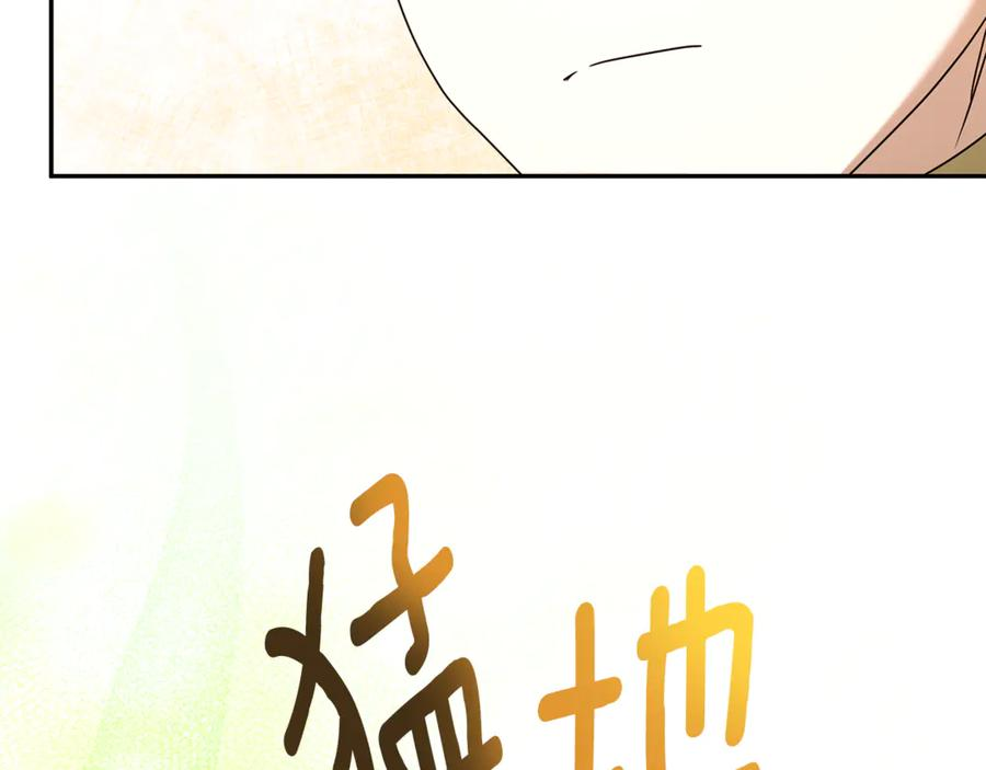 第46话 禁制的真相 第78页
