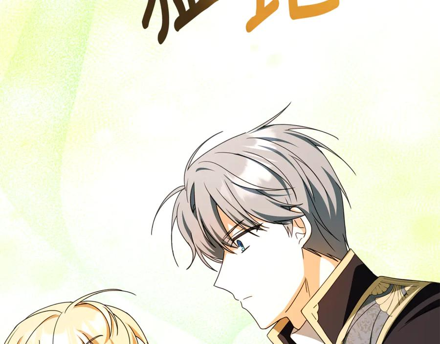 第46话 禁制的真相 第79页