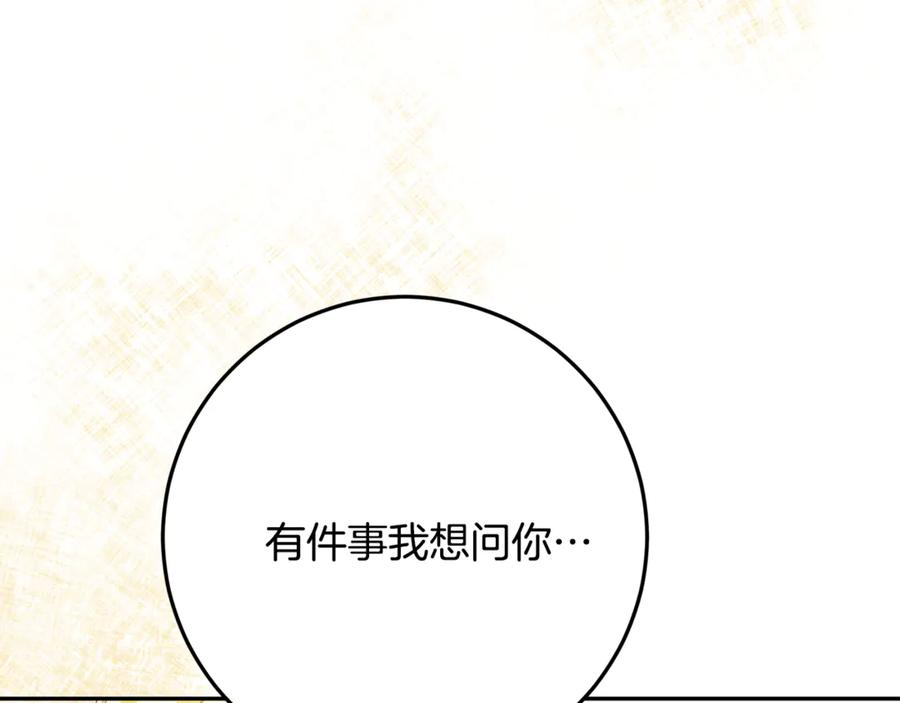 第46话 禁制的真相 第90页