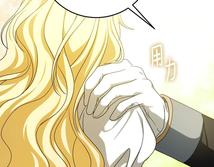 第46话 禁制的真相 第91页