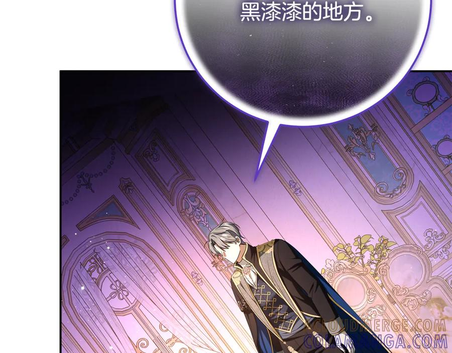 第46话 禁制的真相 第93页