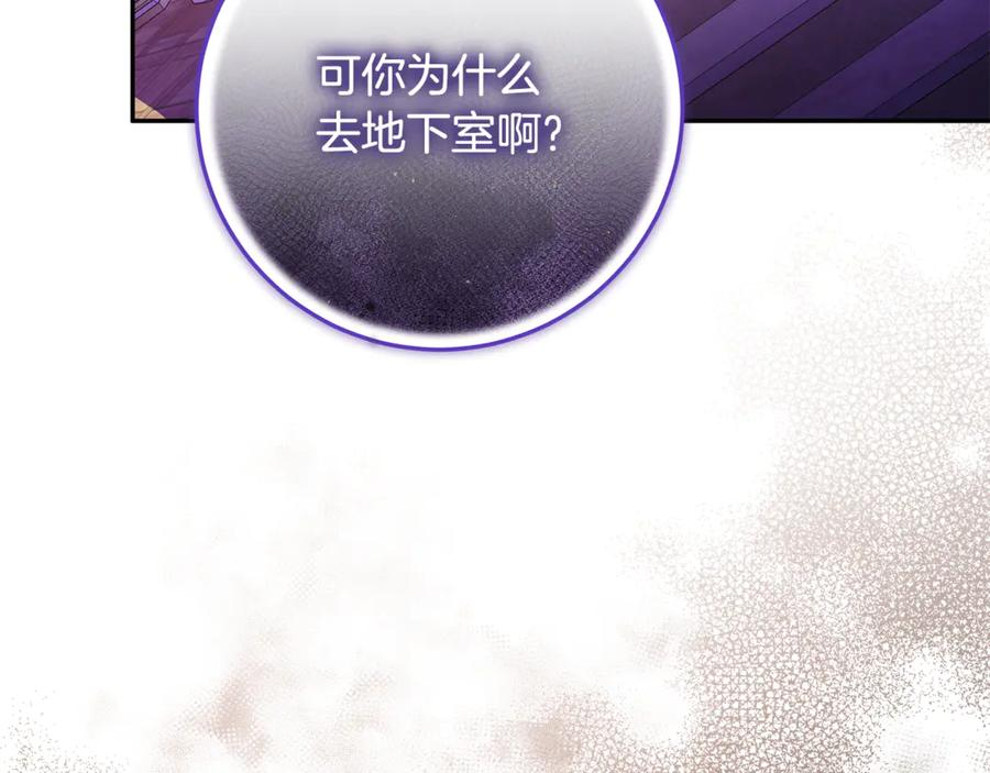 第46话 禁制的真相 第95页