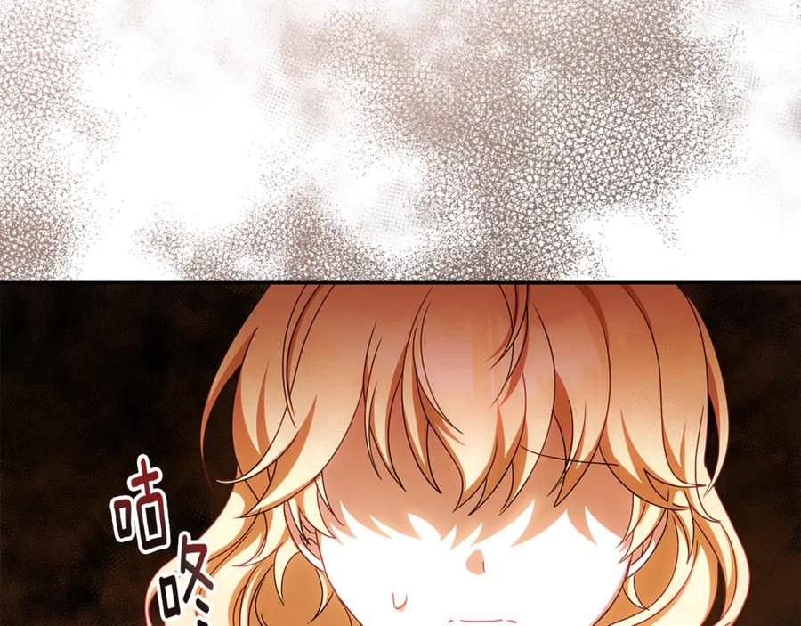 第46话 禁制的真相 第96页