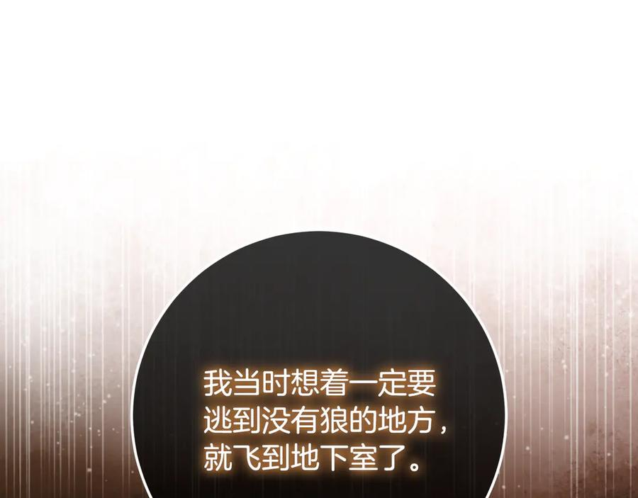 第46话 禁制的真相 第99页
