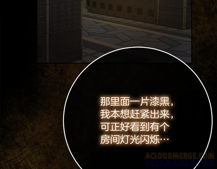 第46话 禁制的真相 第101页