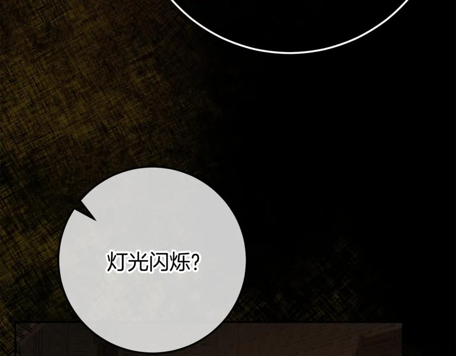 第46话 禁制的真相 第102页