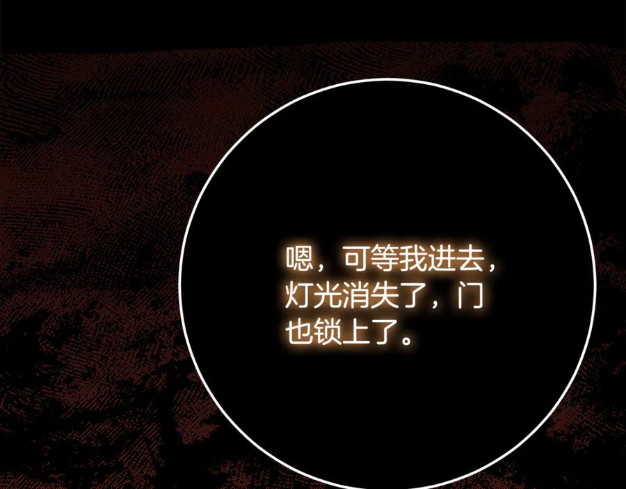 第46话 禁制的真相 第104页