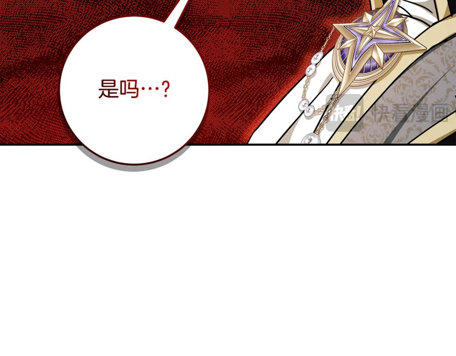 第46话 禁制的真相 第107页