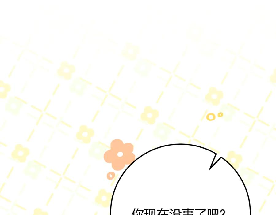 第46话 禁制的真相 第108页