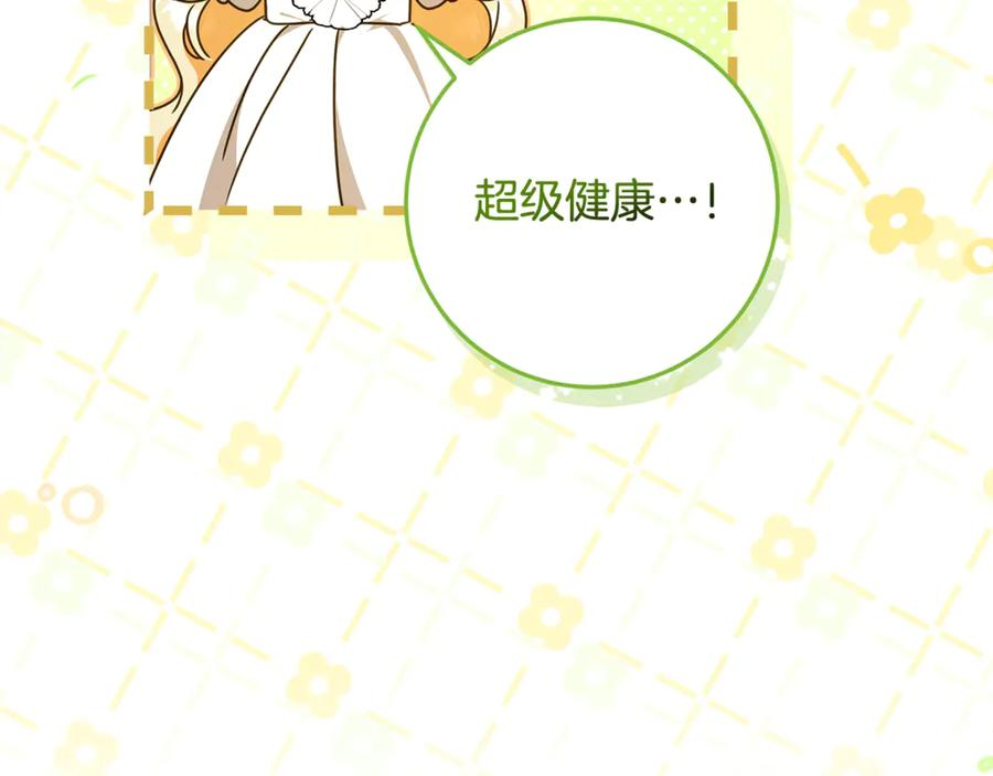 第46话 禁制的真相 第110页