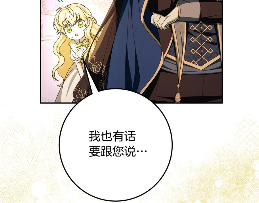 第46话 禁制的真相 第114页