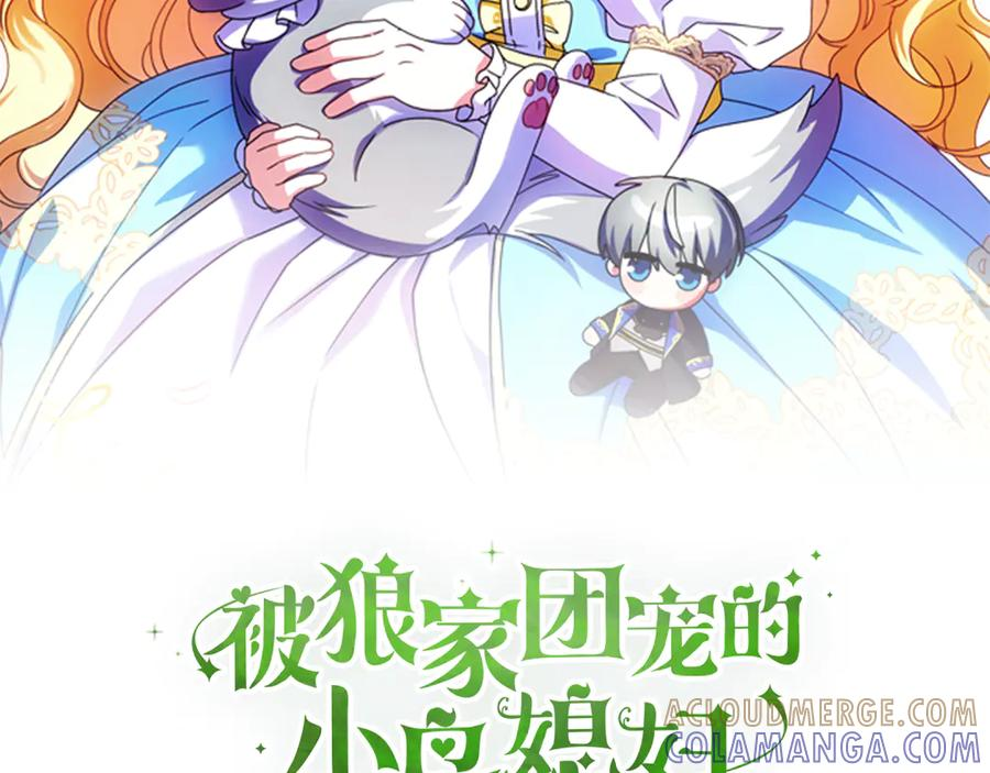 第46话 禁制的真相 第125页