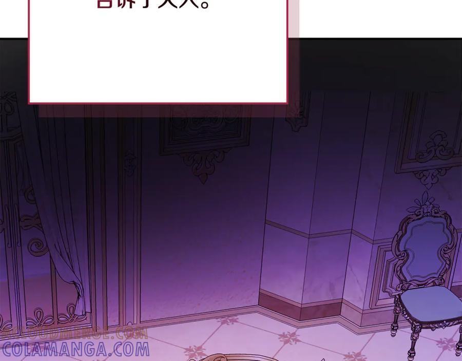 第46话 禁制的真相 第129页