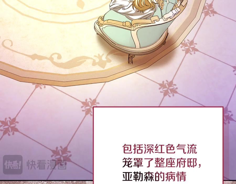 第46话 禁制的真相 第131页