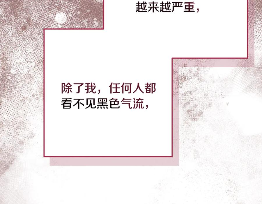 第46话 禁制的真相 第132页