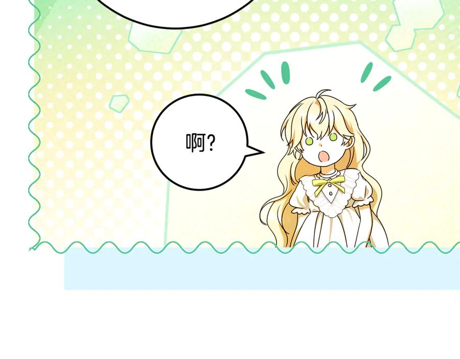 第46话 禁制的真相 第142页