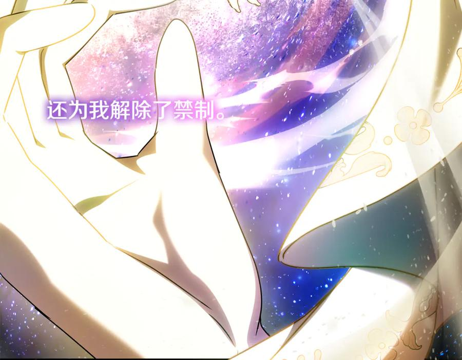 第46话 禁制的真相 第151页