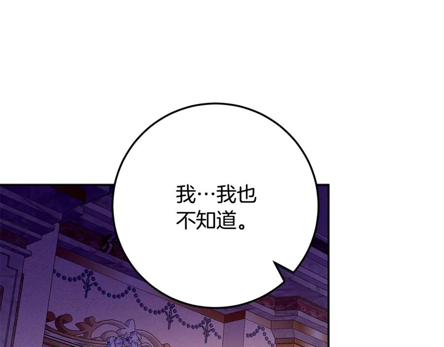 第46话 禁制的真相 第154页