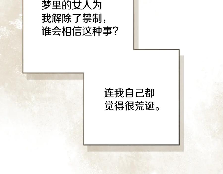 第46话 禁制的真相 第159页