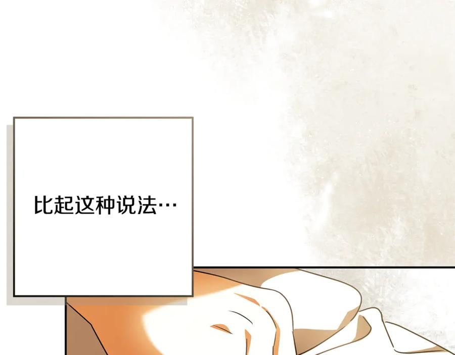 第46话 禁制的真相 第160页