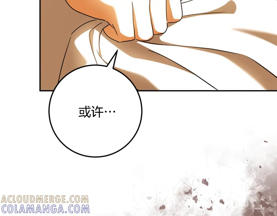 第46话 禁制的真相 第161页