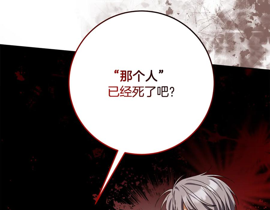 第46话 禁制的真相 第162页