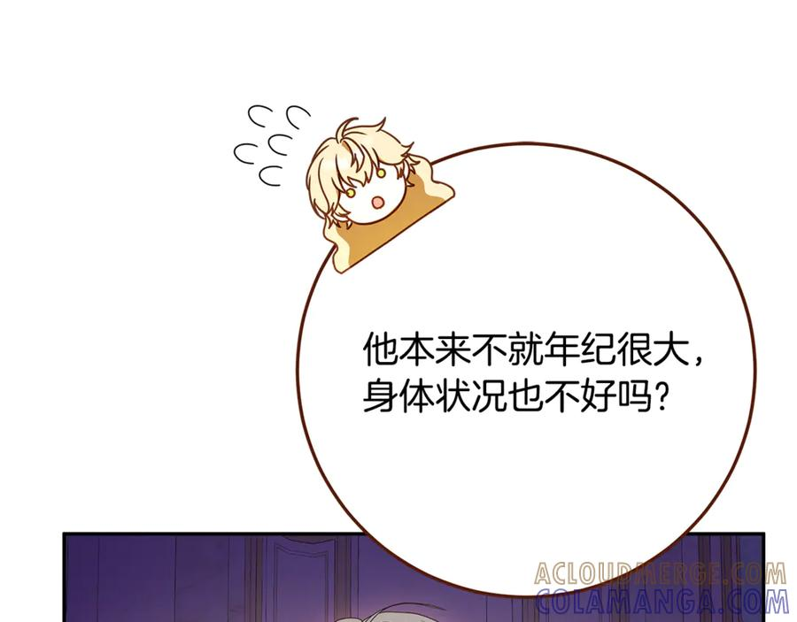 第46话 禁制的真相 第165页