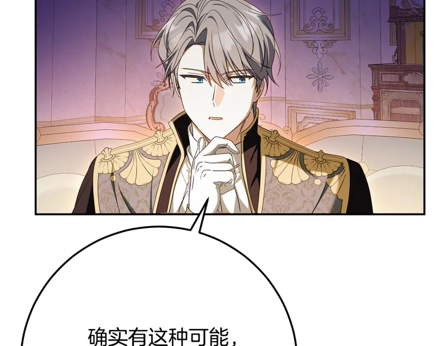 第46话 禁制的真相 第166页