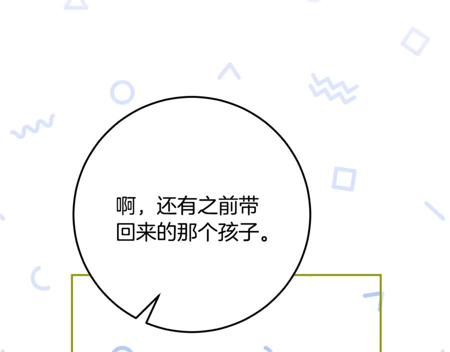 第46话 禁制的真相 第168页