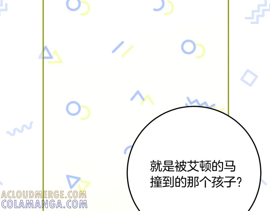 第46话 禁制的真相 第169页