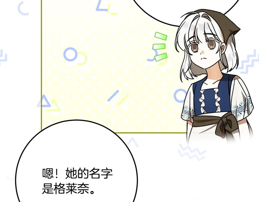第46话 禁制的真相 第170页