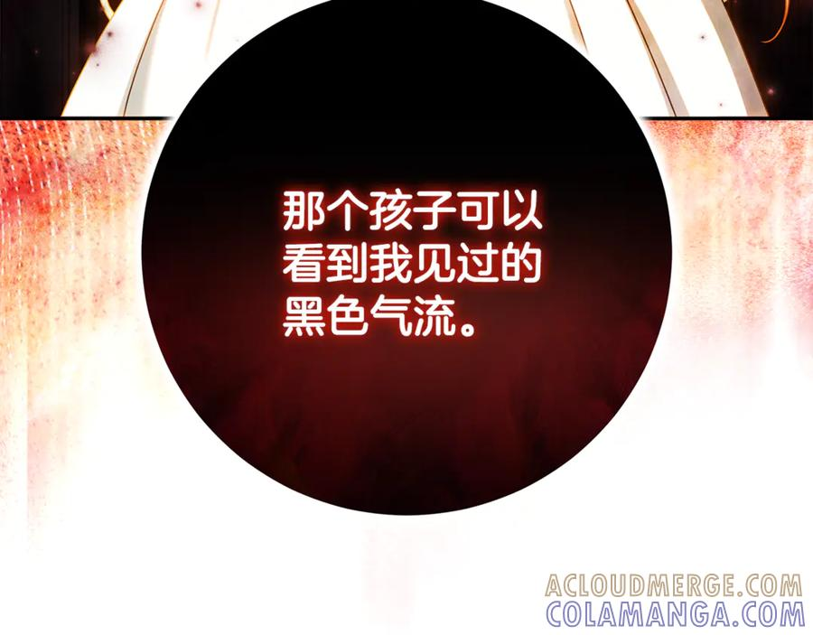 第46话 禁制的真相 第173页