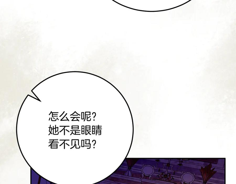 第46话 禁制的真相 第176页