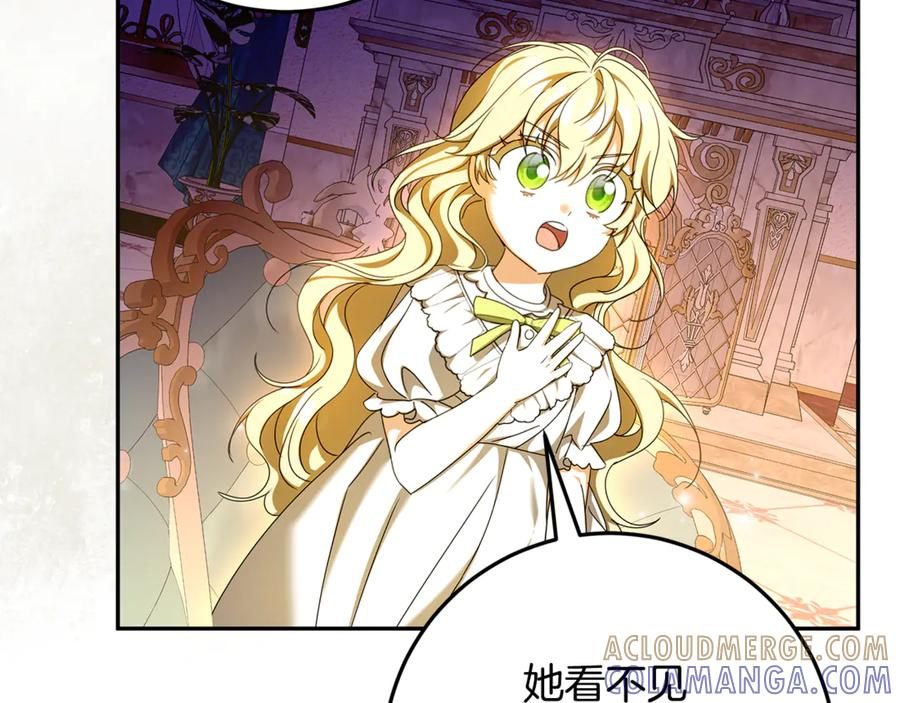 第46话 禁制的真相 第177页