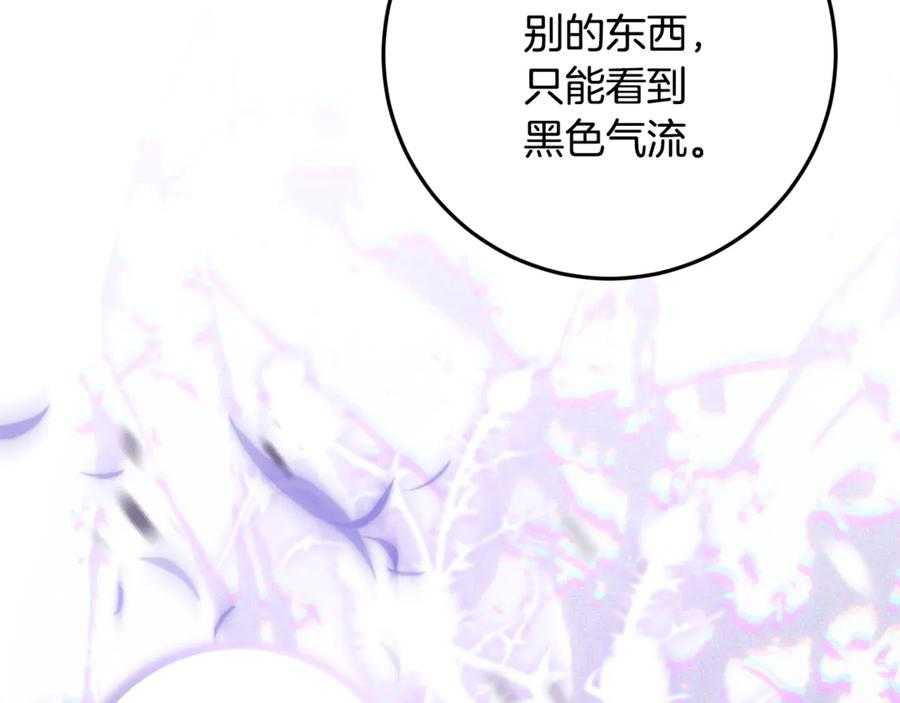 第46话 禁制的真相 第178页