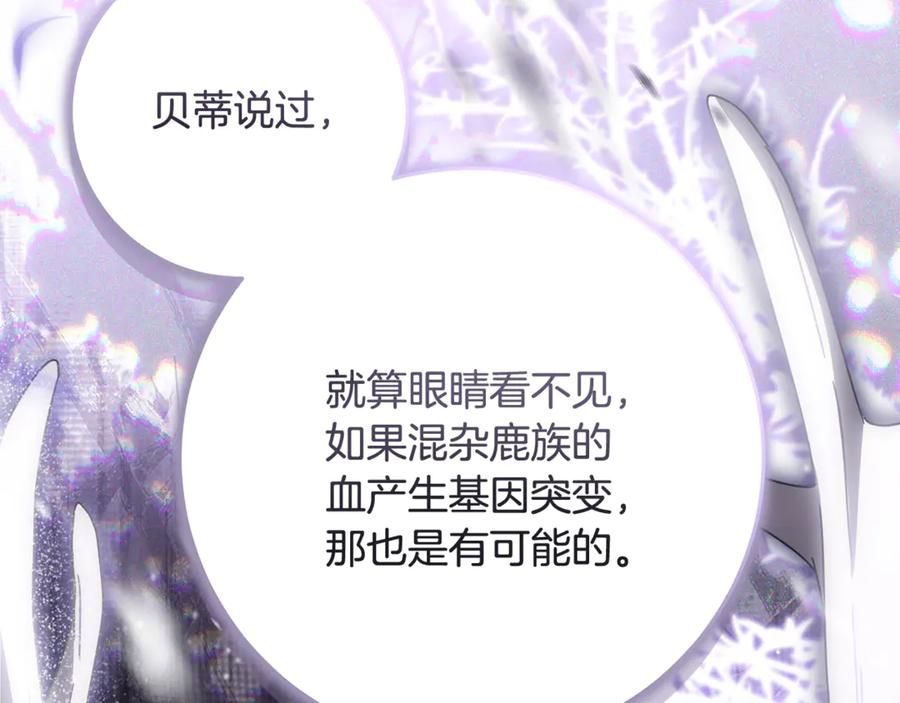 第46话 禁制的真相 第179页