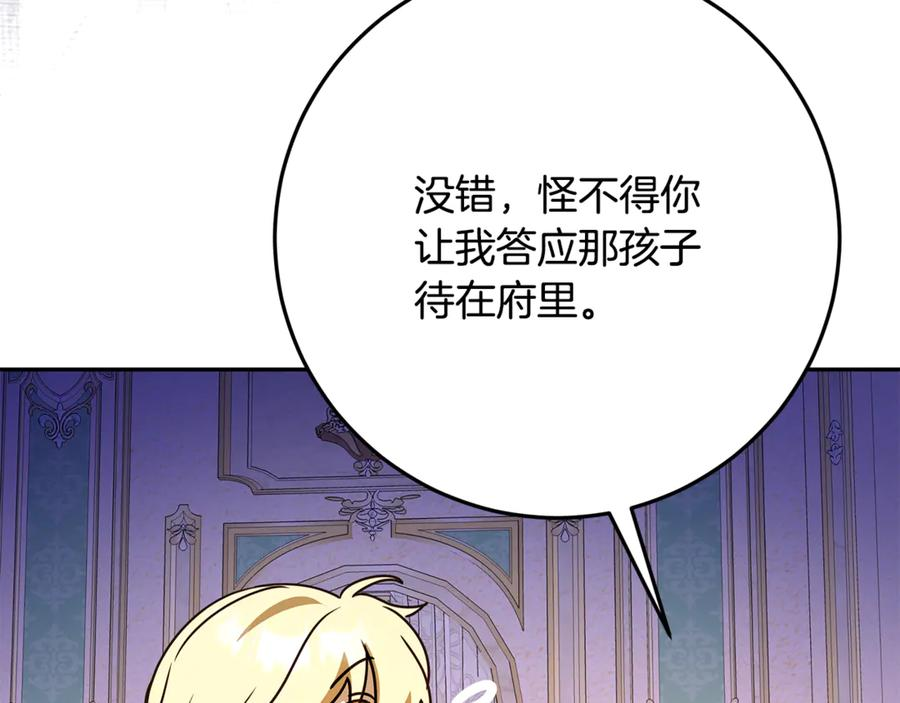 第46话 禁制的真相 第183页