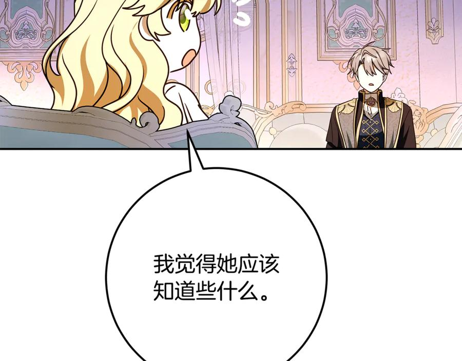 第46话 禁制的真相 第184页