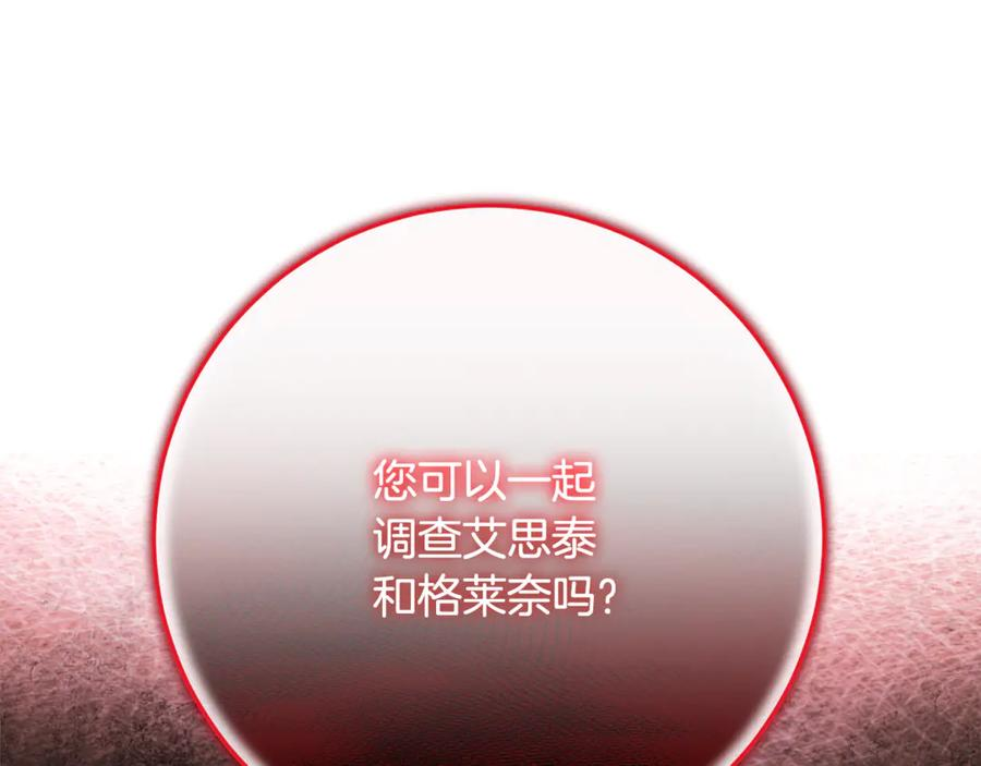 第46话 禁制的真相 第186页