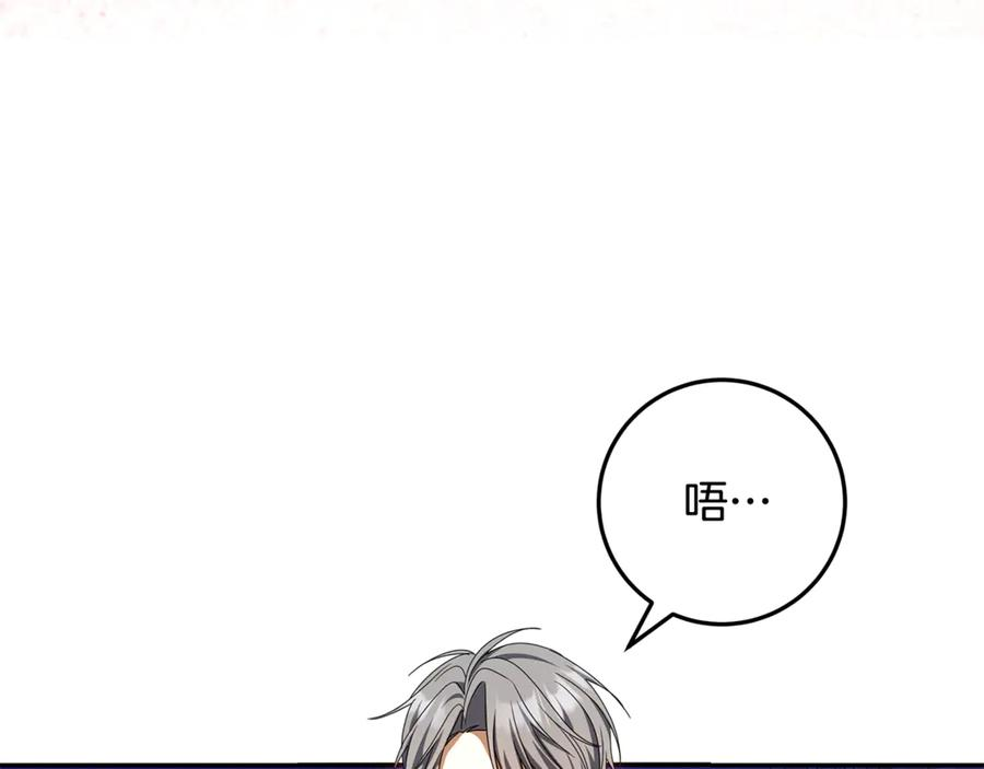 第46话 禁制的真相 第192页